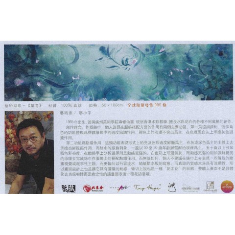 Oriental Art Scarf 黛青