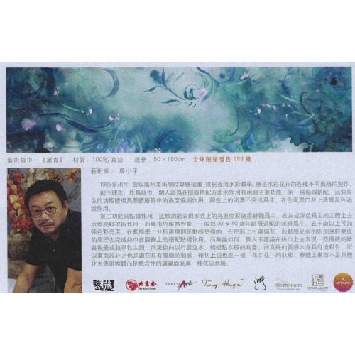 Oriental Art Scarf 黛青